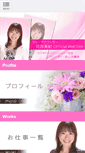 Mobile Screenshot of kasaimiki.com