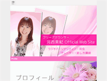 Tablet Screenshot of kasaimiki.com